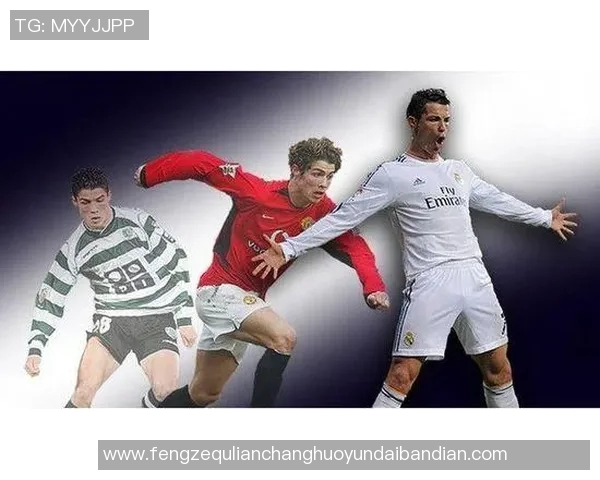 C罗传奇生涯回顾 从足坛天才到全球足球巨星的蜕变之路